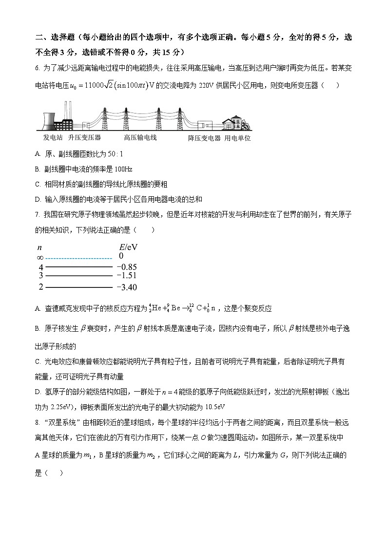 2023届天津市河西区高三总复习质量调查物理试题(二)03