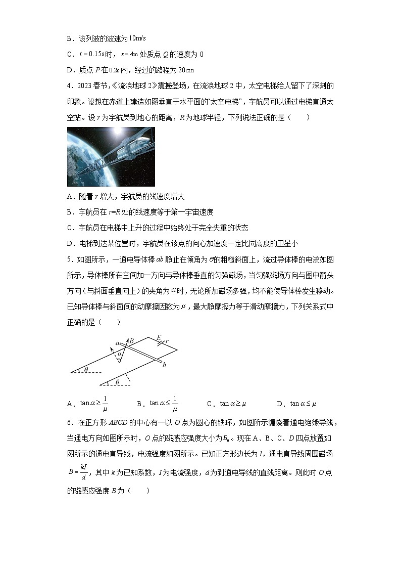 2023届河北省邯郸市高三下学期三模(保温卷)物理试题(含答案)02