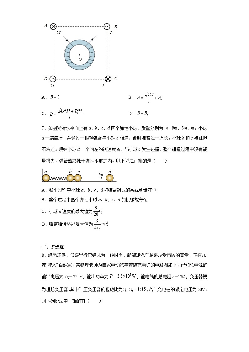 2023届河北省邯郸市高三下学期三模(保温卷)物理试题(含答案)03