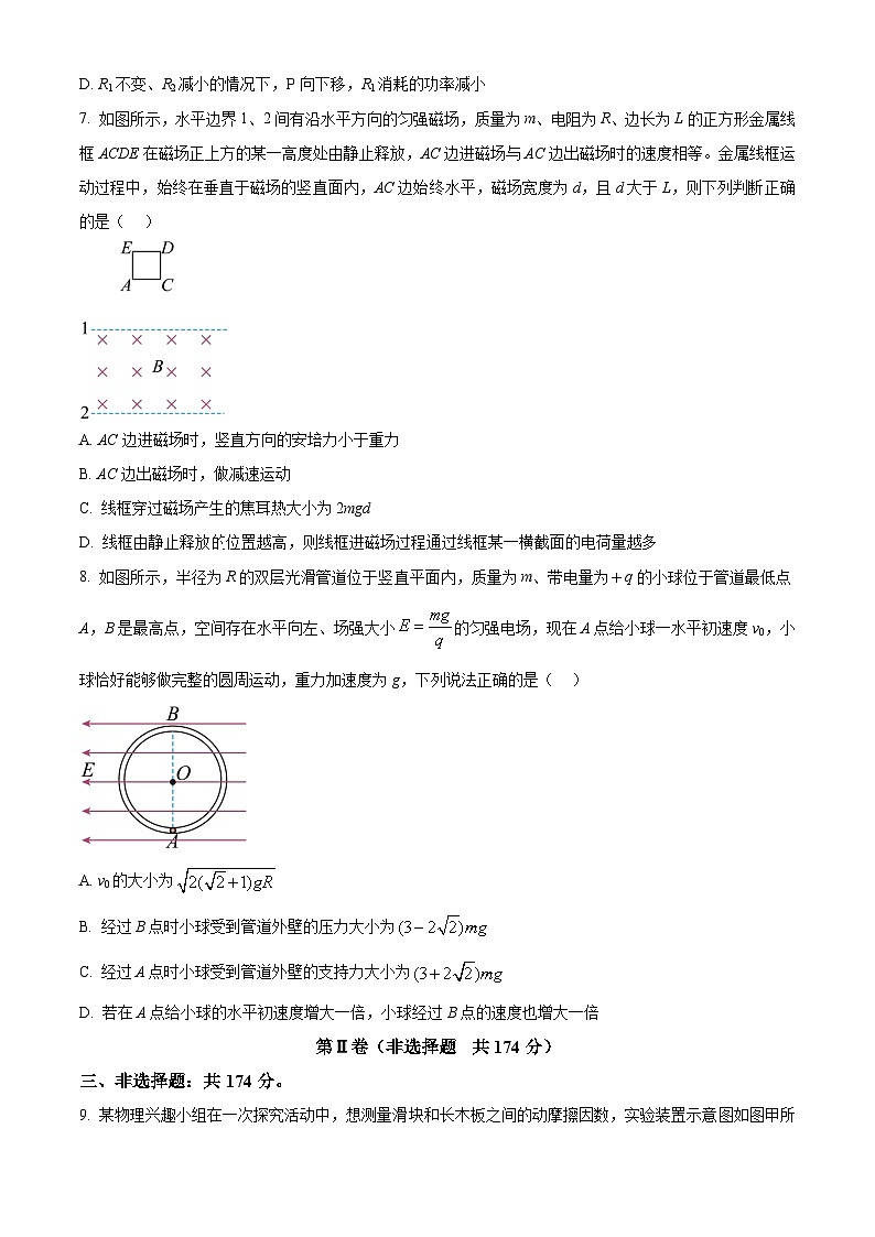 2023届安徽省江淮十校高三下学期5月联考理综物理试题(原卷版)03