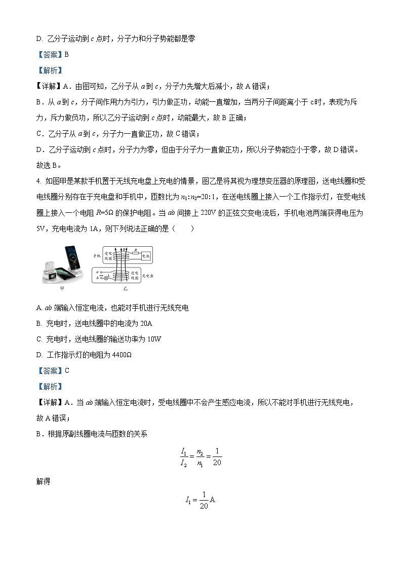2023届辽宁省沈阳市高三下学期教学质量监测(三模)物理试题(解析版)03