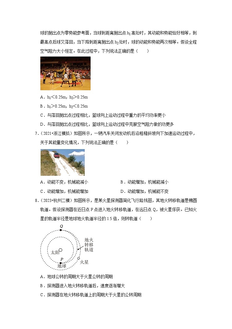2021-2023年浙江省高考物理模拟试题分类——专题6机械能守恒定律 选择题03