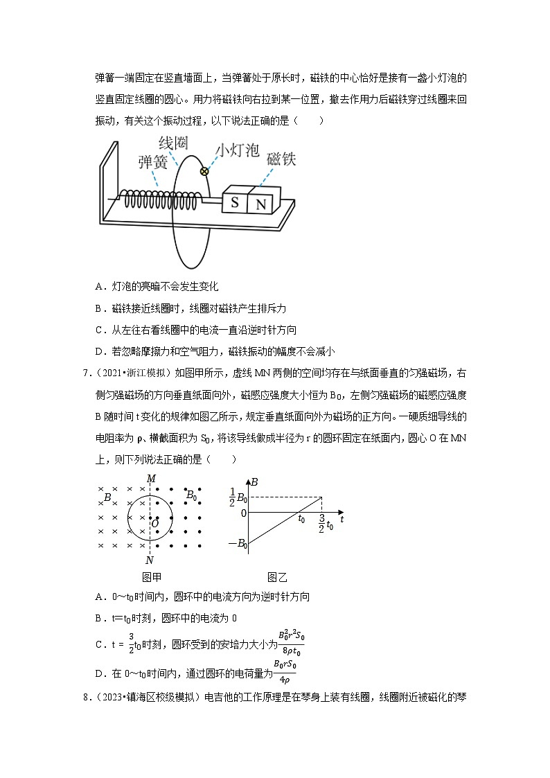 2021-2023年浙江省高考物理模拟试题分类——专题10电磁感应第3页