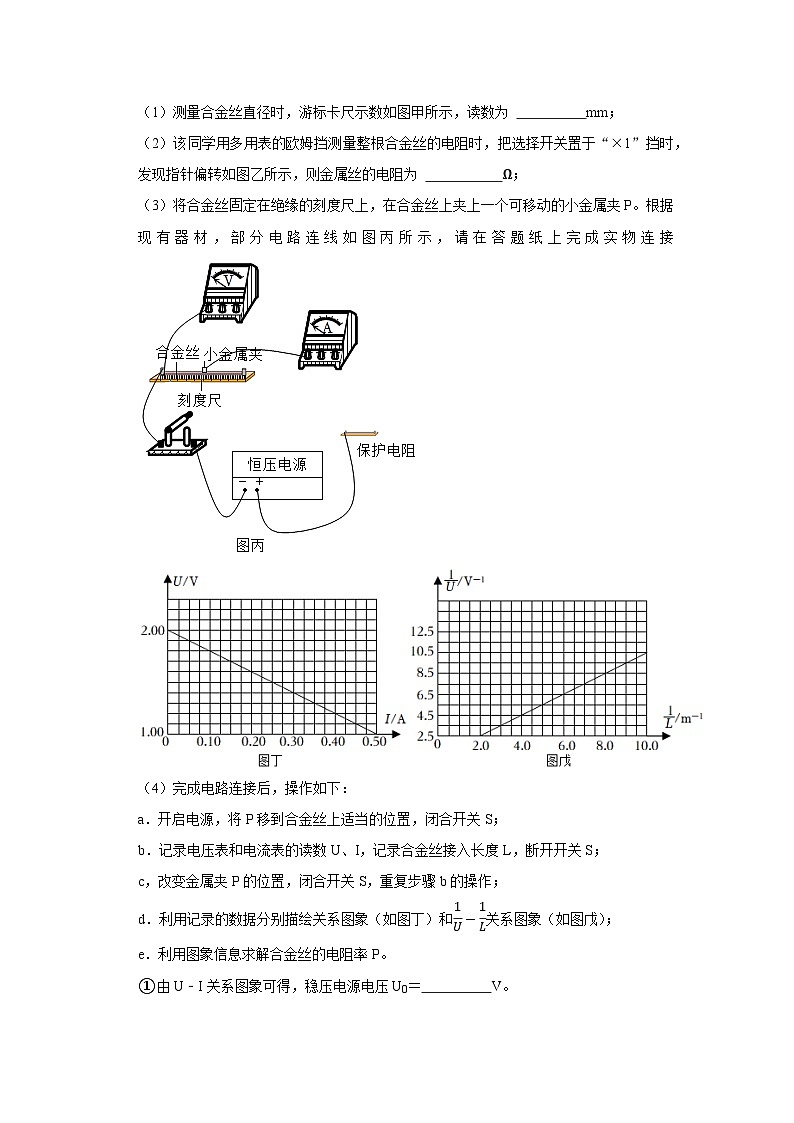 2021-2023年浙江省高考物理模拟试题分类——专题18电学实验第2页