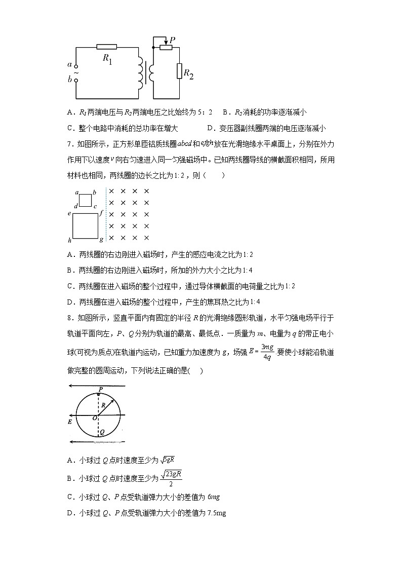 2023届安徽省滁州市定远中学高三下学期第三次质检物理试题(含答案)第3页