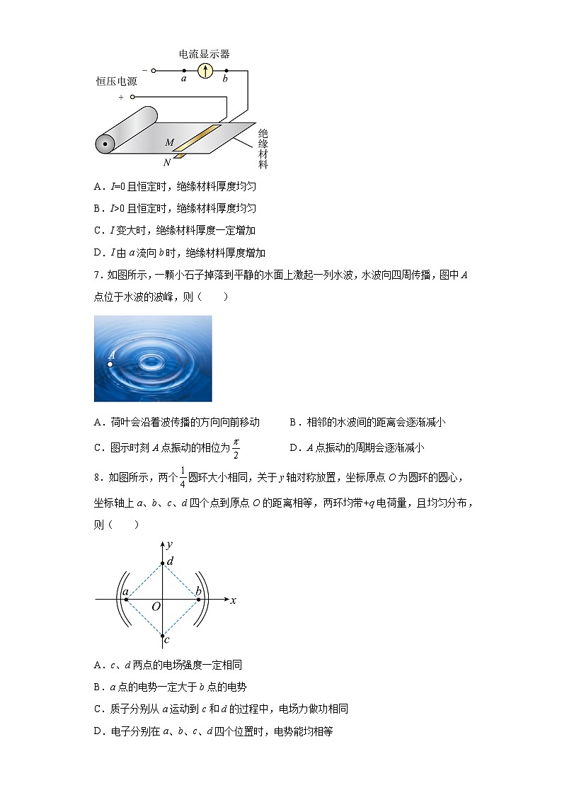 2023届江苏省决胜新高考高三下学期5月份大联考物理试题(含答案)第3页