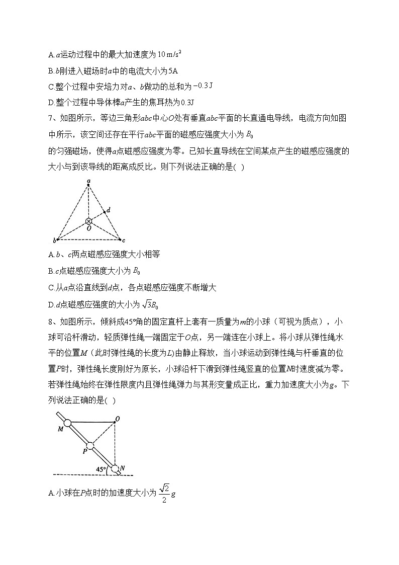 贵州省2023届高三下学期3+3+3高考备考诊断性联考(三)物理试卷(含答案)第3页