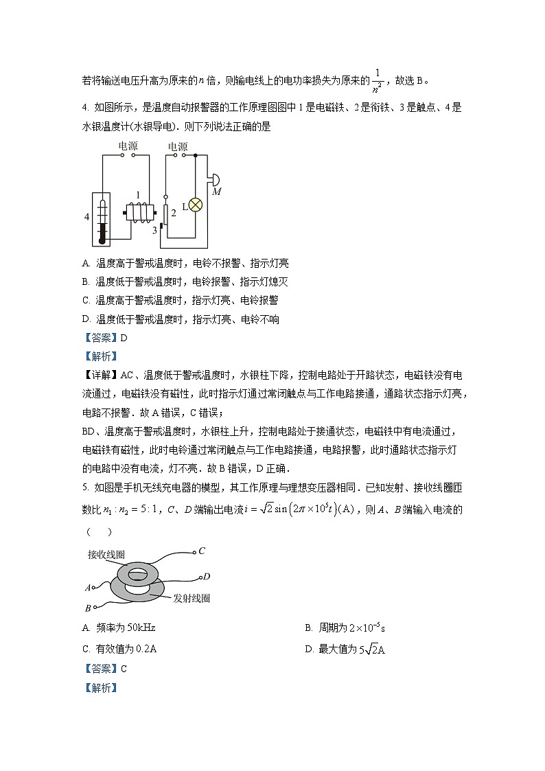 2022-2023学年广东省江门市第一中学高二下学期第二次月考 物理 (解析版)第3页