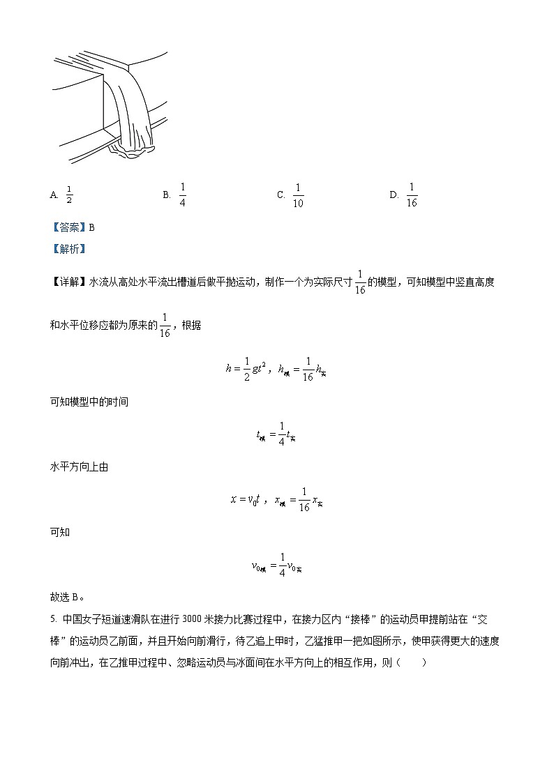 四川省成都市树德中学2022-2023学年高一物理下学期5月月考试题(Word版附解析)03