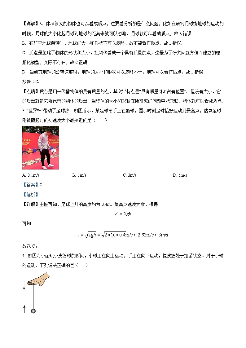 浙江省台金六校2022-2023学年高二物理下学期期中联考试题(Word版附解析)02