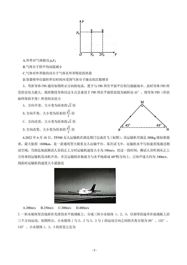 2023届湖北省武汉市部分学校高三上学期9月调研考试 物理 PDF版02
