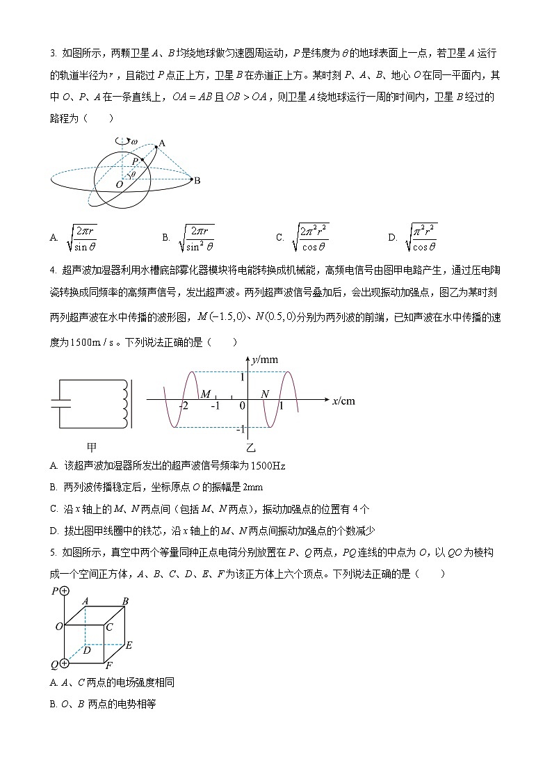2023届河北省张家口市高三下学期三模物理试题及答案02