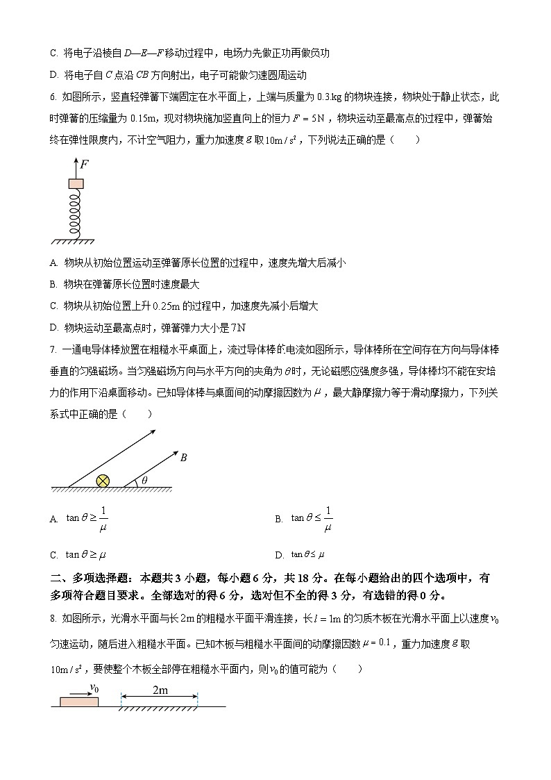 2023届河北省张家口市高三下学期三模物理试题及答案03