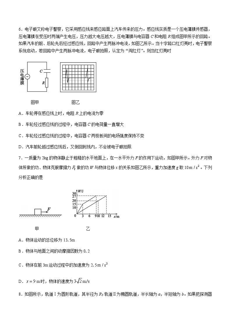 山东省德州市2020-2021学年高一下学期期末考试物理试题 Word版含答案第3页