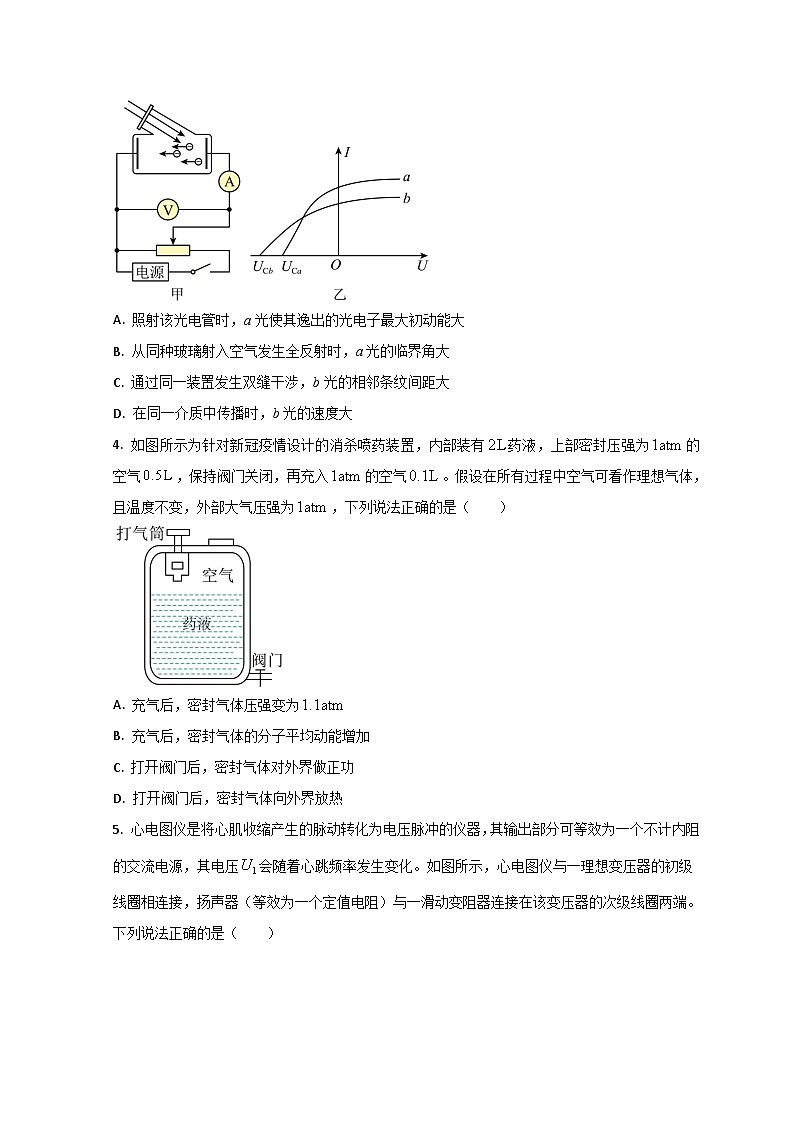 山东省淄博市2023届高三物理上学期第一次模拟考试试题 (Word版附答案)第2页