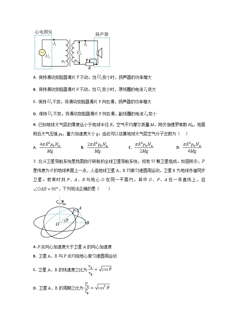 山东省淄博市2023届高三物理上学期第一次模拟考试试题 (Word版附答案)第3页