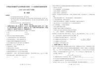 2017-2018学年吉林省普通高中友好学校联合体高二下学期期末联考物理试题 PDF版