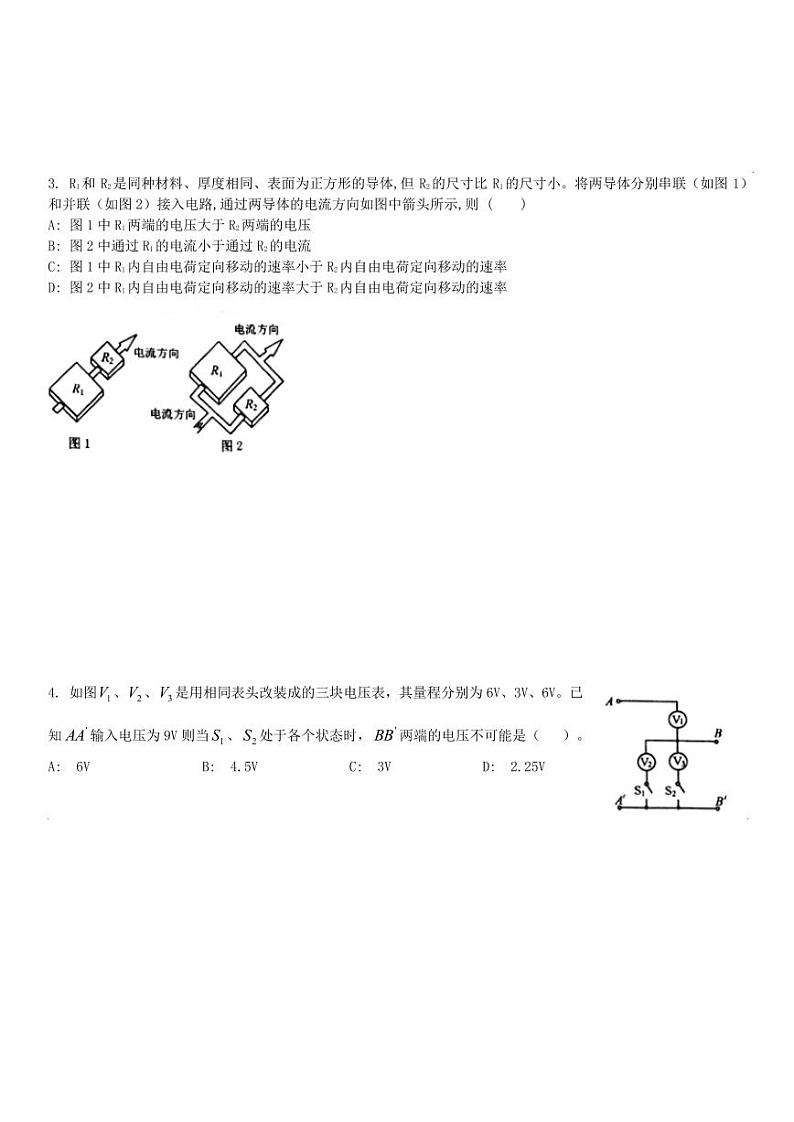 2017-2018学年山西省太原市高二上学期阶段性测评(期中)物理试题 PDF版02