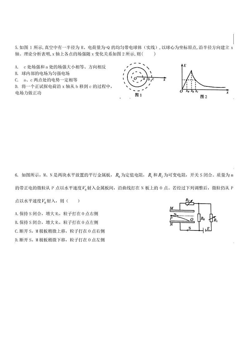 2017-2018学年山西省太原市高二上学期阶段性测评(期中)物理试题 PDF版03