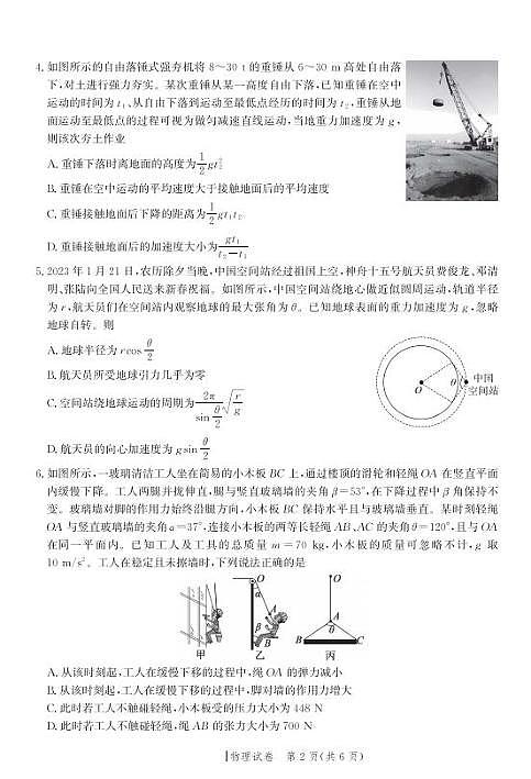 2023河北高三考前模拟练(临考信息卷)物理试题及答案02