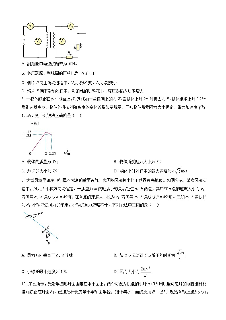 湖南省三湘名校教育联盟2022-2023学年高三上学期第一次大联考物理试题(原卷版)第3页