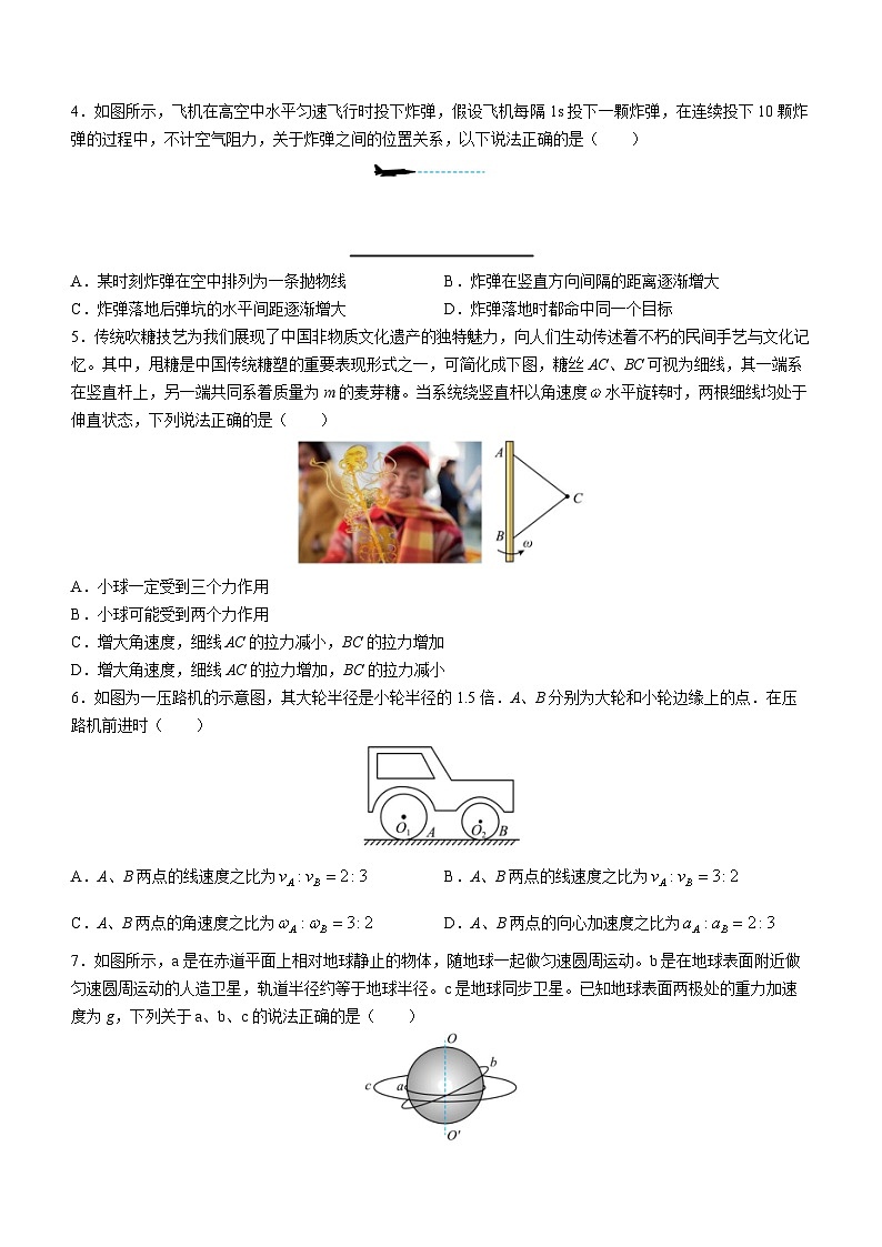 广东省深圳市龙岗区德琳学校2022-2023学年高一下学期期中物理试题(无答案)02