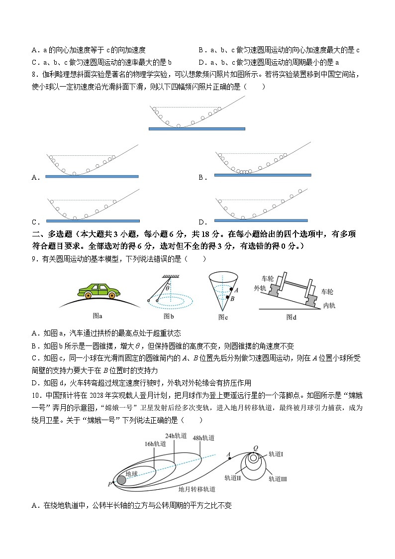 广东省深圳市龙岗区德琳学校2022-2023学年高一下学期期中物理试题(无答案)03