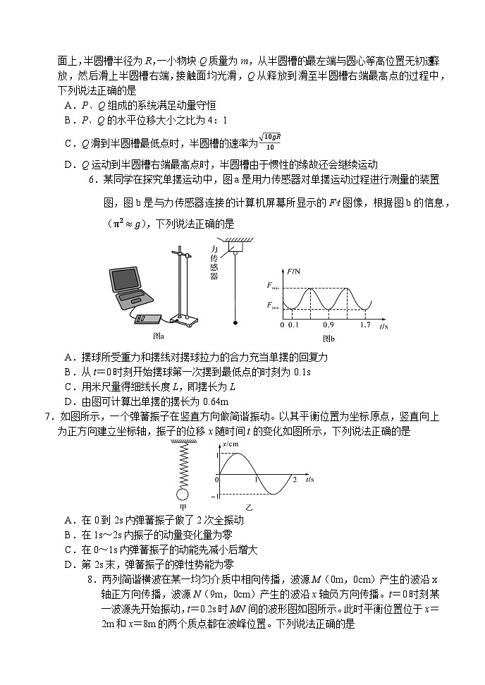 河南名校联盟2022-2023年高二下学期期中联考物理第2页