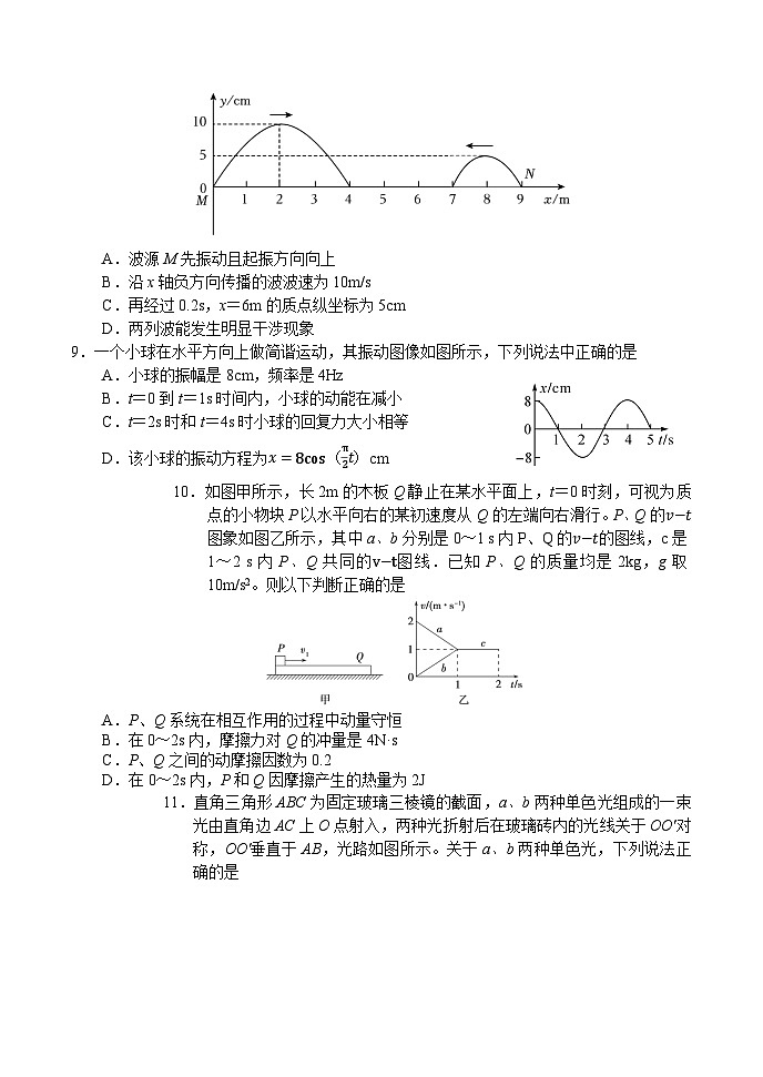 河南名校联盟2022-2023年高二下学期期中联考物理第3页