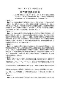 河南名校联盟2022-2023年高二下学期期中联考物理参考答案