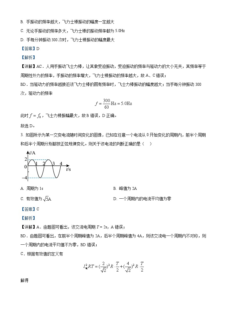 黑龙江省哈尔滨市第三中学2022-2023学年高二物理下学期期中试题(Word版附解析)02