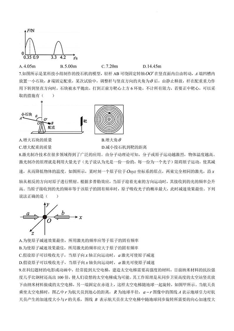 2023届浙江省金华市东阳市高三下学期5月适应性考试物理试题(含答案详解)第3页