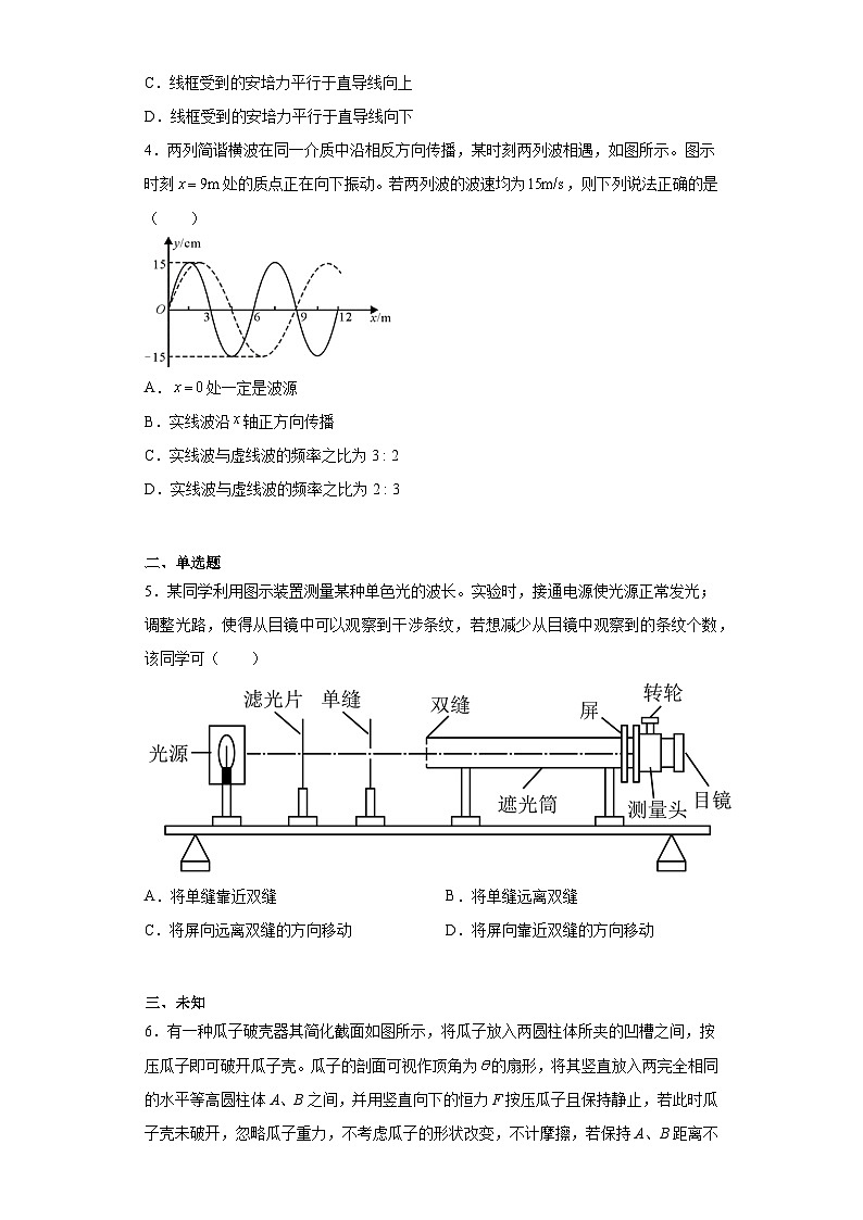 2023屆遼寧省葫蘆島市普通高中高三下學(xué)期第二次模擬考試物理試題（無答案）第2頁