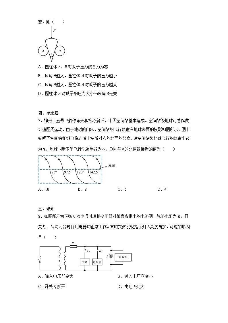 2023屆遼寧省葫蘆島市普通高中高三下學(xué)期第二次模擬考試物理試題（無答案）第3頁