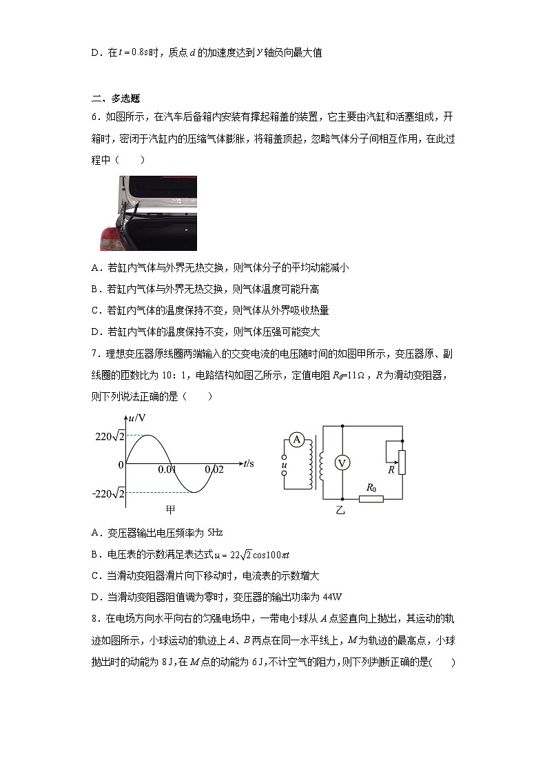 2023届天津市益中学校高三下学期模拟考试物理试题(含解析)第3页