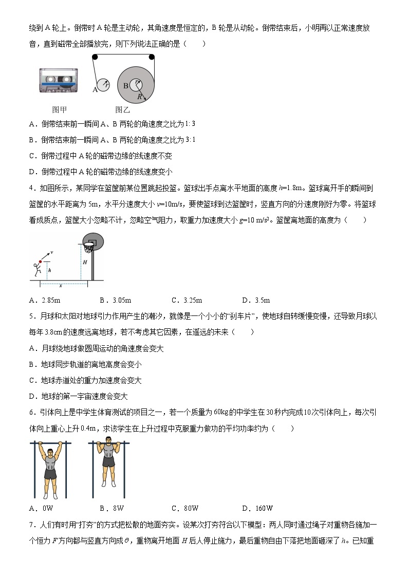 广东省广州市真光中学2022-2023学年高一下学期5月月考考物理试题（含答案详解）02