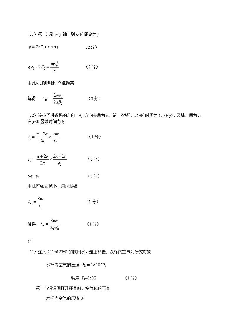 2023届河北省保定市高三下学期第二次模拟考试物理参考答案第2页
