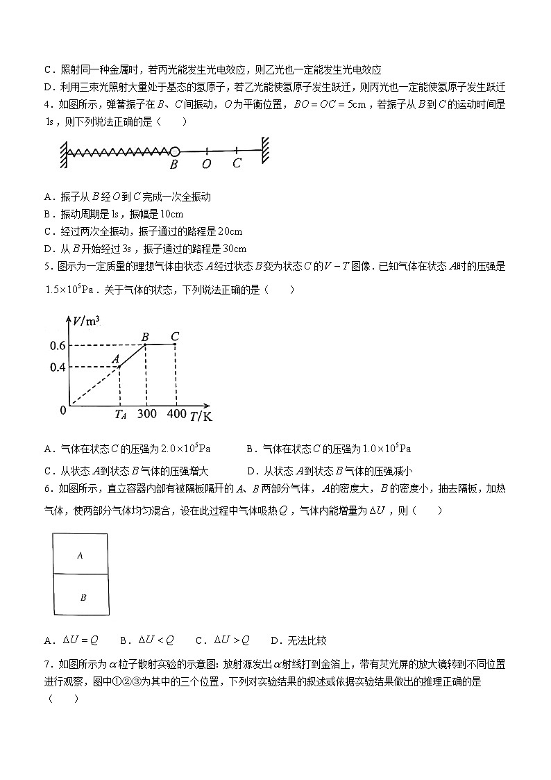 河北省邢台重点高中2022-2023学年高二下学期5月月考物理试题及答案02