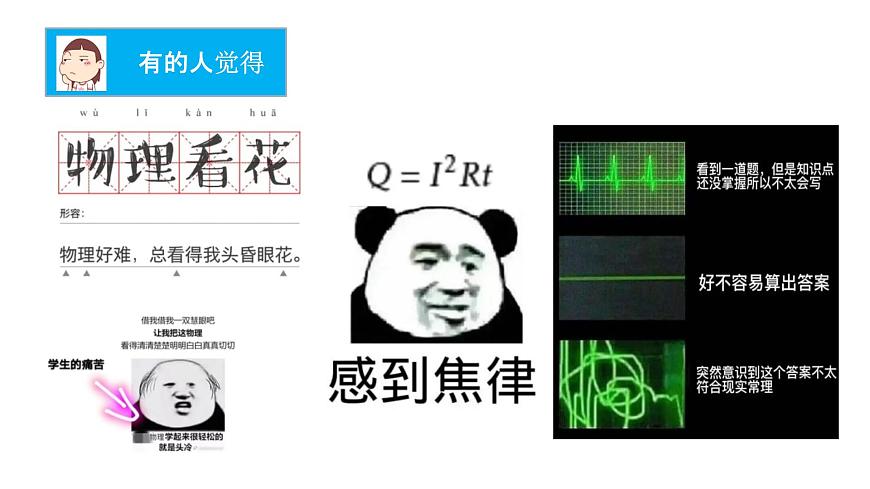 2022-2023年人教版(2019)新教材高中物理必修1 序言-物理學：研究物質及其運動規(guī)律的科學課件第4頁