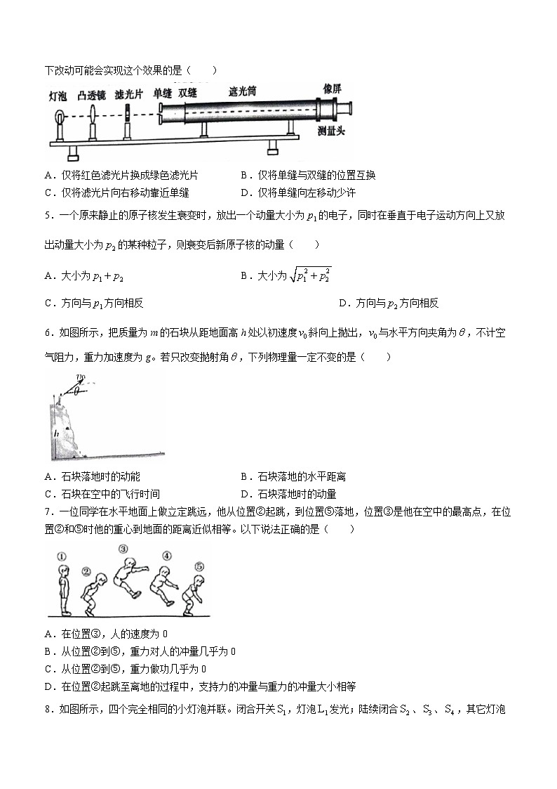 2023届北京市清华大学附属中学高三下学期三模物理试题(无答案)第2页