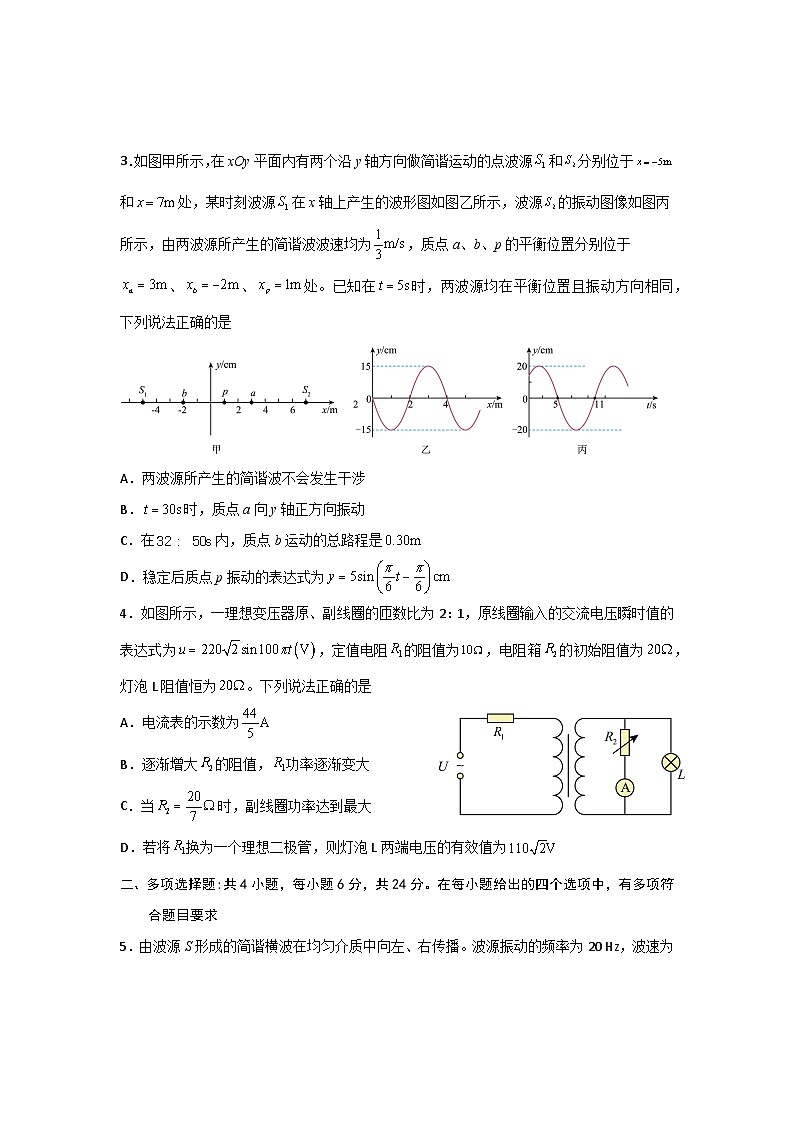2023届福建省宁德市高三下学期第四次质量检测物理试题及答案02