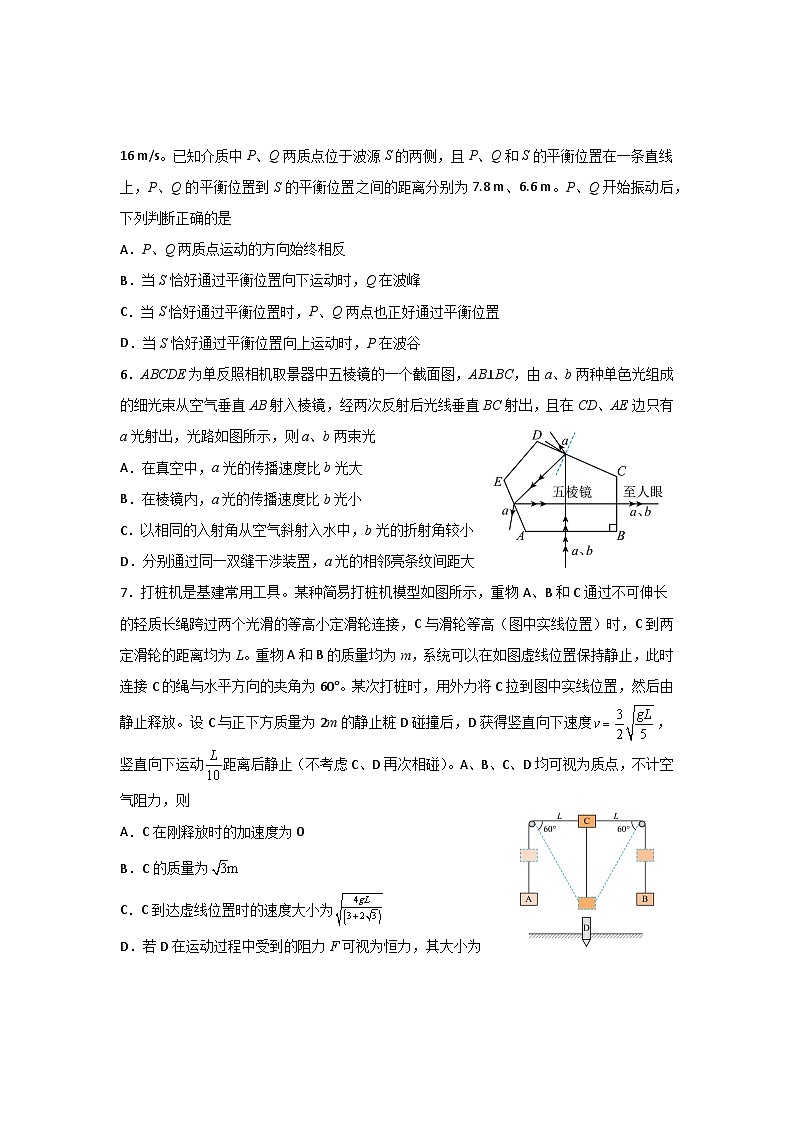2023届福建省宁德市高三下学期第四次质量检测物理试题及答案03