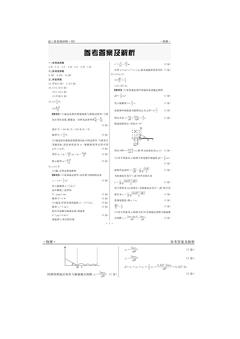 答案第1页