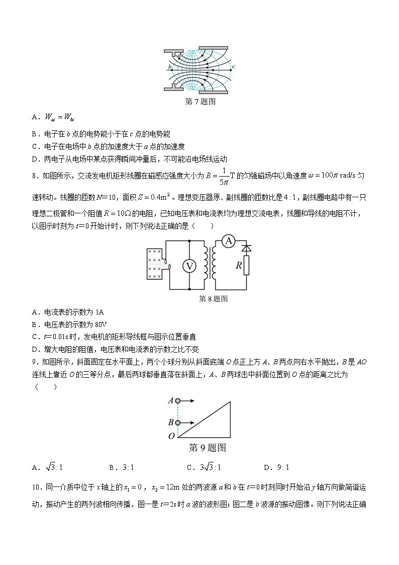 2022-2023学年浙江省杭州高中等三校高三下学期5月联考物理试题(word版)03