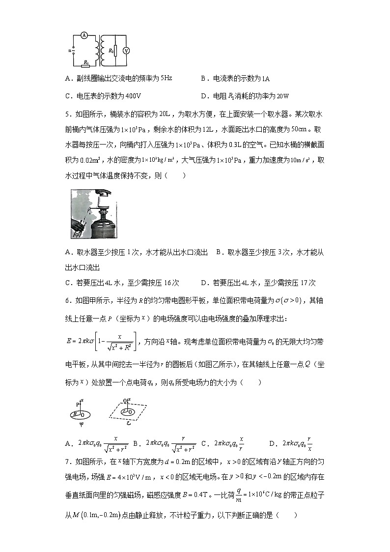 2023屆山東省濰坊市高三下學(xué)期三模物理試題（無答案）第2頁(yè)