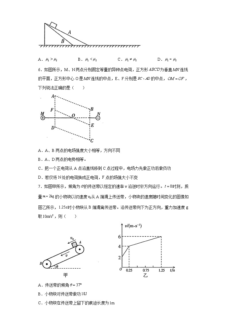 2023届新疆维吾尔自治区普通高中高三下学期第三次适应性检测理综物理试题(无答案)03