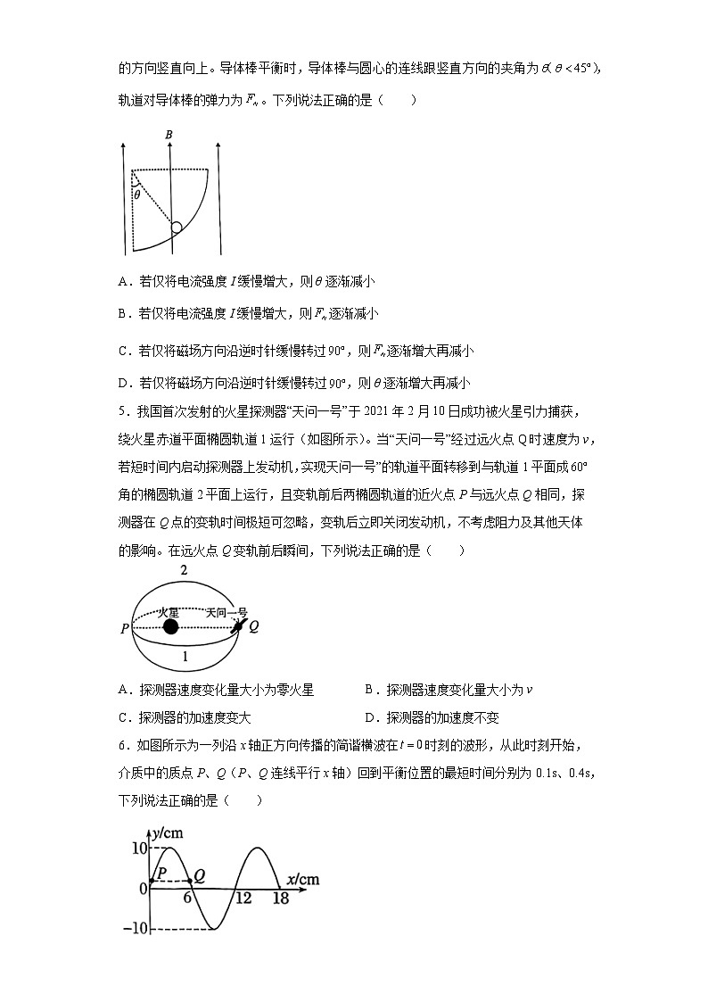 2023届云南省曲靖市高三下学期第二次教学质量检测理综物理试题(无答案)02