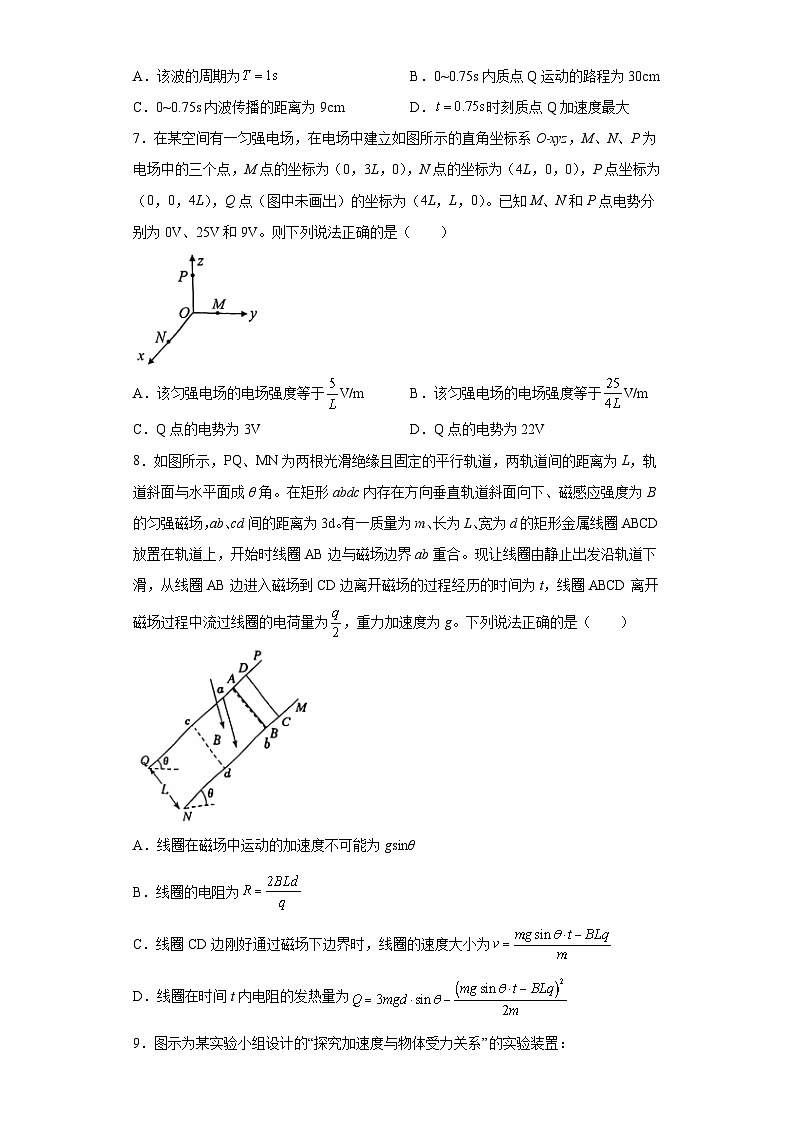 2023届云南省曲靖市高三下学期第二次教学质量检测理综物理试题(无答案)03