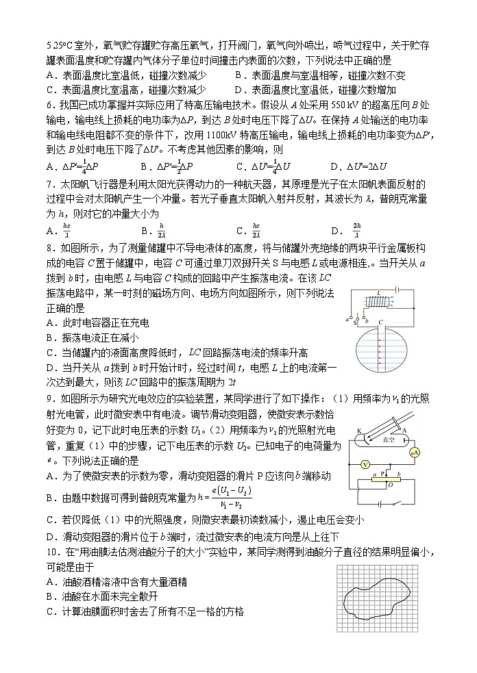 江苏省扬州中学2022-2023学年高二下学期5月月考物理试题及答案02