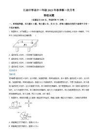 2022-2023学年四川省绵阳市江油中学高一下学期第一学月检测物理试题 Word版含解析